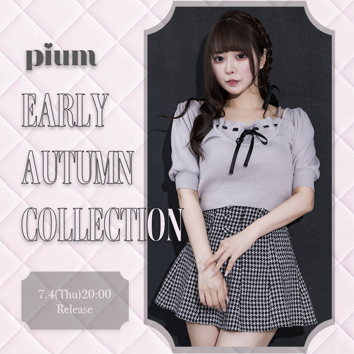 WEBカタログ】pium Early Autumn Collection vol.1