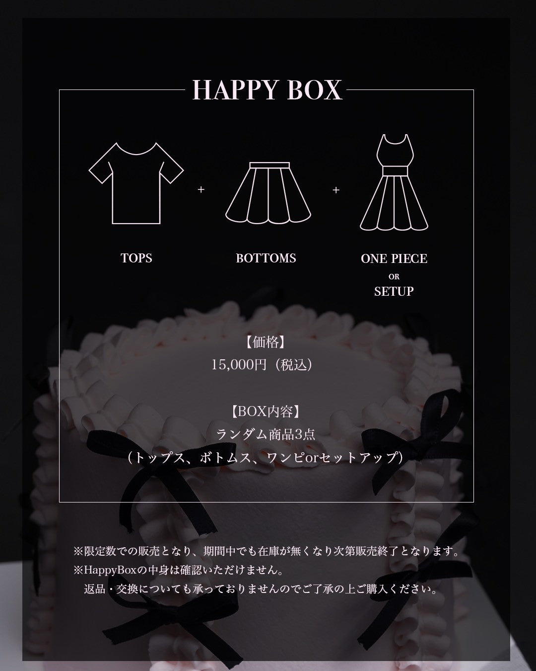 2026 Spring&Summer Happy Box