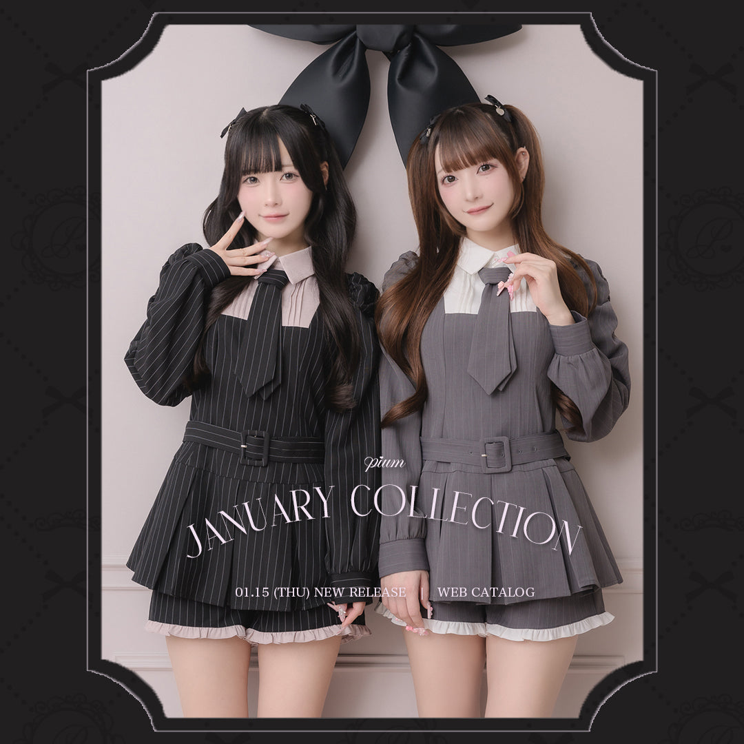 【WEBカタログ】pium January Collection vol.2
