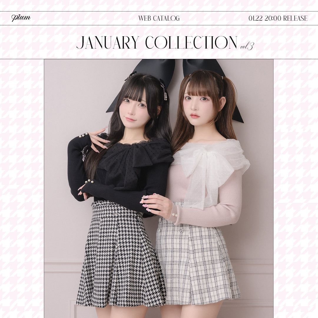 【WEBカタログ】pium January Collection vol.3