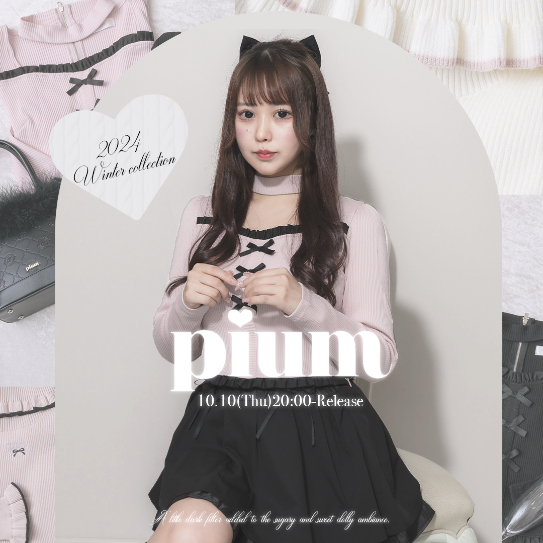 【WEBカタログ】pium Winter Collection vol.2