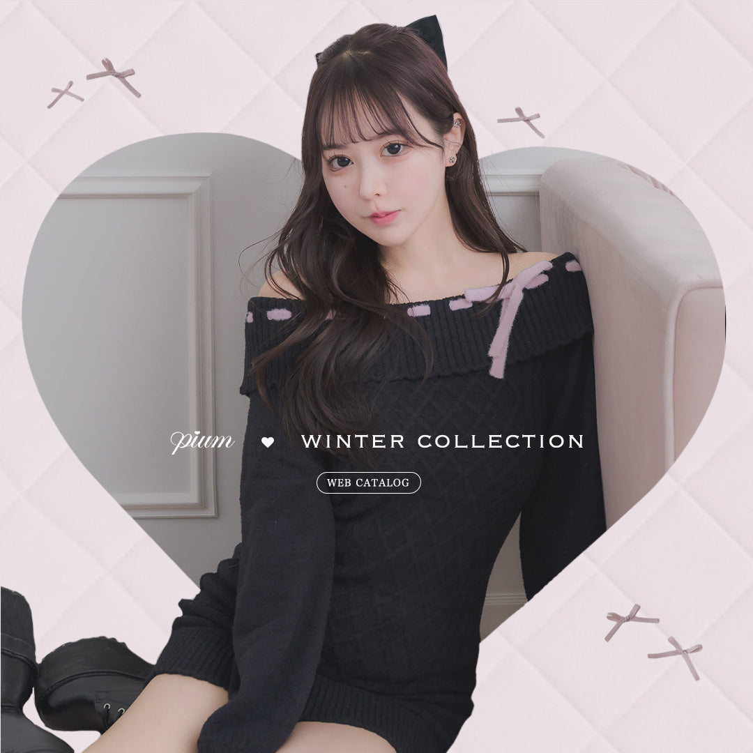 【WEBカタログ】pium Winter Collection vol.6