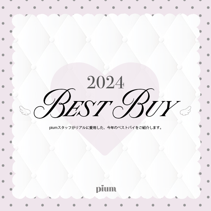 【WEBカタログ】2024 BEST BUY