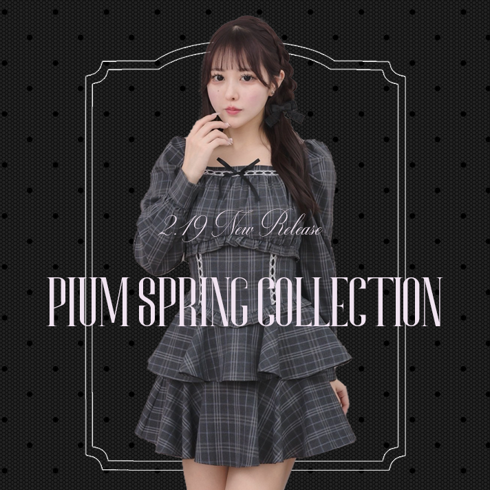 【WEBカタログ】pium spring collection vol.2
