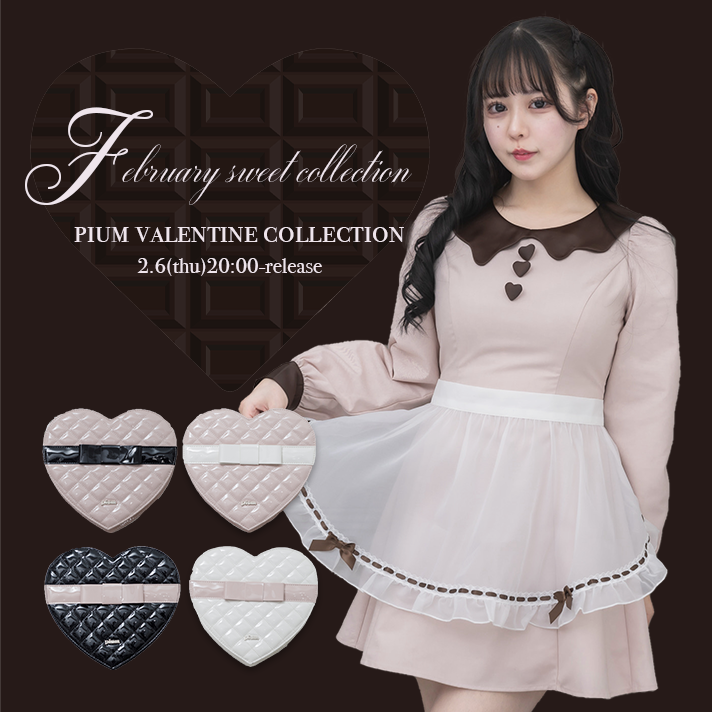 【WEBカタログ】pium valentine collection