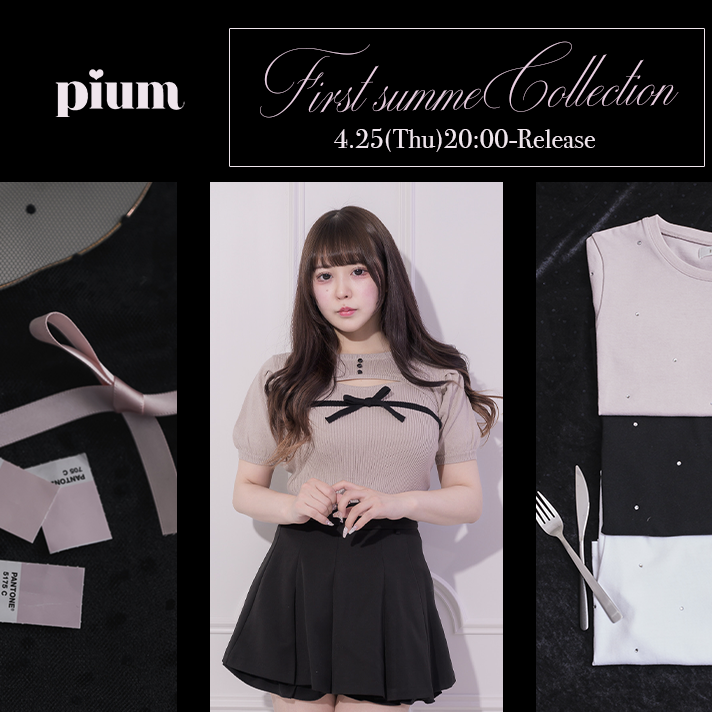 【WEBカタログ】pium First Summer Collection