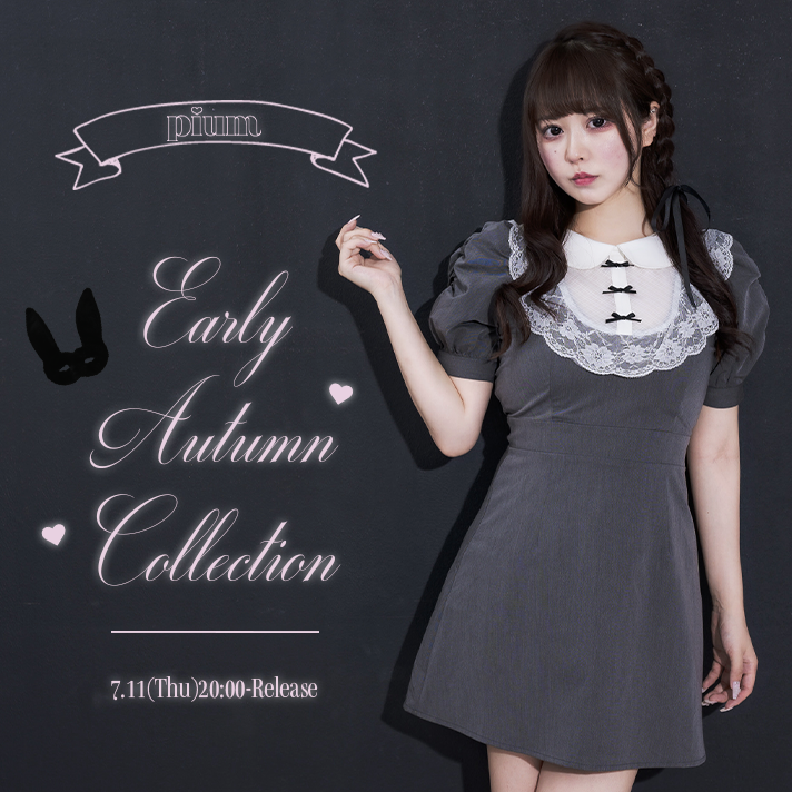 【WEBカタログ】pium Early Autumn Collection vol.2