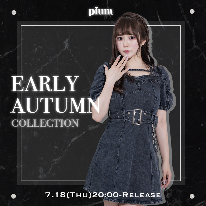 【WEBカタログ】pium Early Autumn Collection vol.3