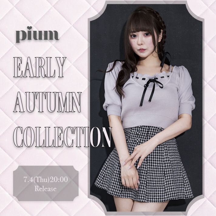 【WEBカタログ】pium Early Autumn Collection vol.1