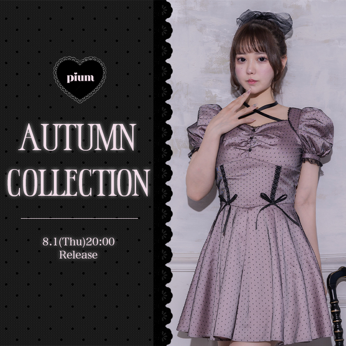 【WEBカタログ】pium Autumn Collection vol.1