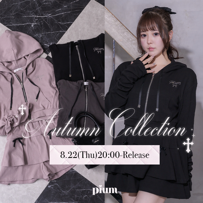 【WEBカタログ】pium Autumn Collection vol.3