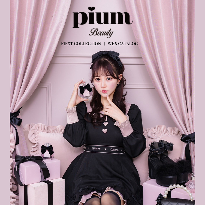 【WEBカタログ】pium Beauty First collection