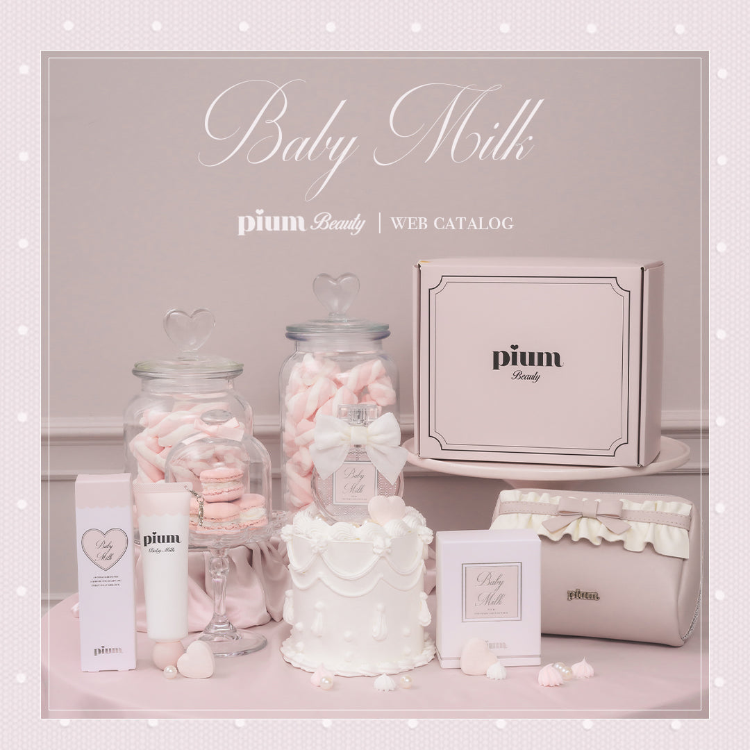 【WEBカタログ】pium Beauty ♡Baby Milk Collection