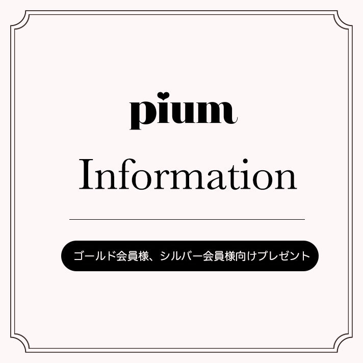 シルバー会員様、ゴールド会員様へのプレゼントを発送しました