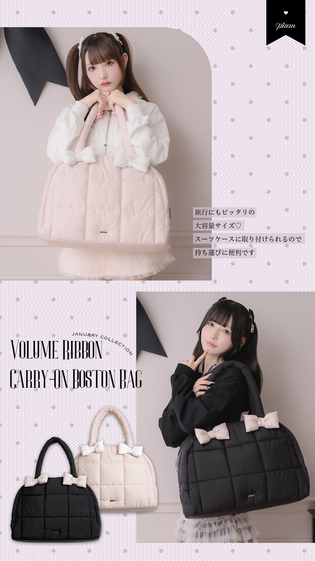 【WEBcatalog】pium January Collection vol.4