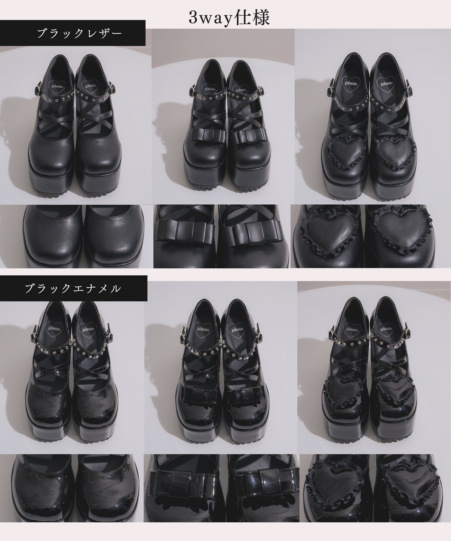 3wayドーリークロスパンプス