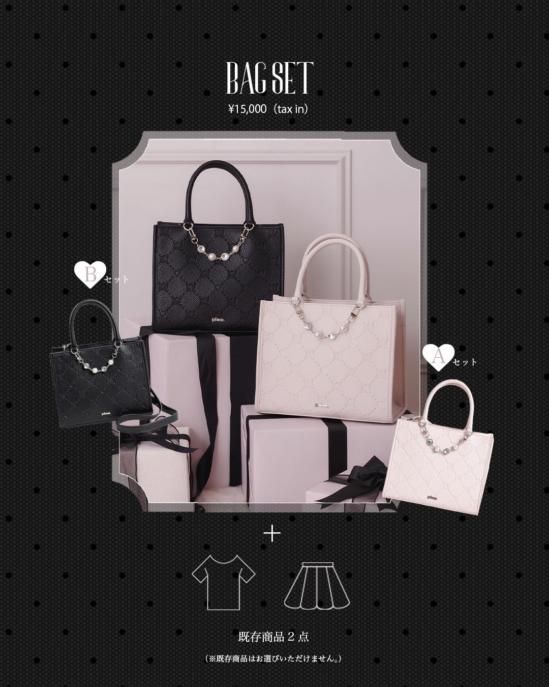 2026 New Year's Box（Bag Set） – pium