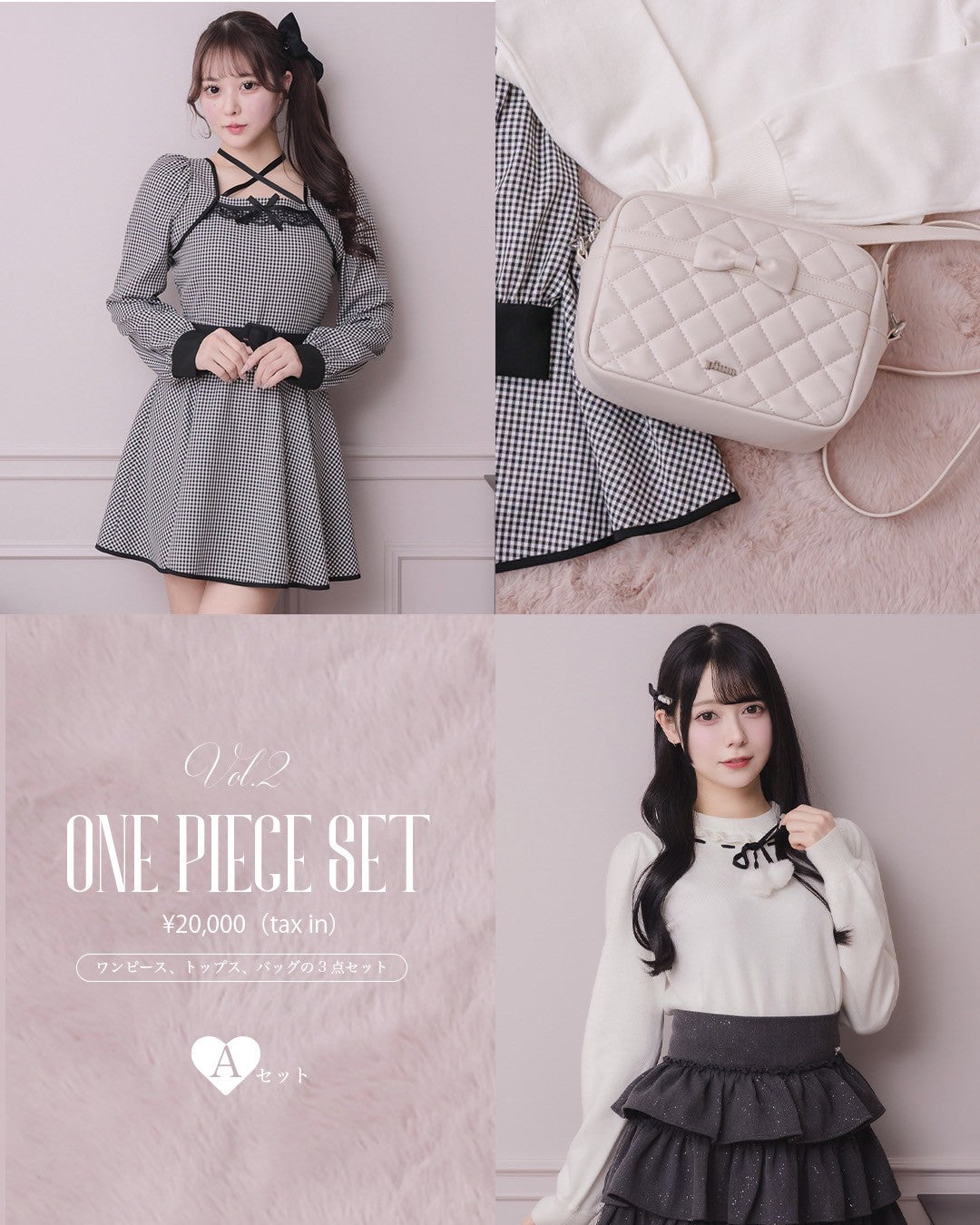 Pium ワンピース 2026 New Year's Box（Onepiece Set） – pium