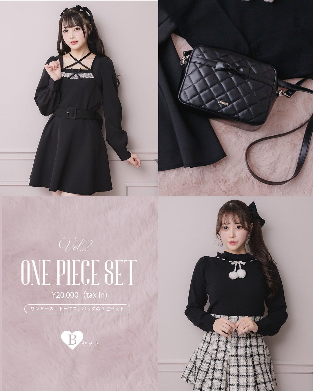 pium ワンピース セットアップ 2026 New Year's Box（Onepiece Set） – pium