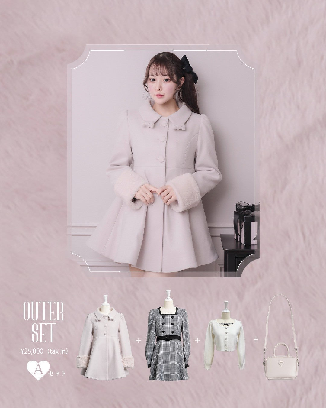 2026 New Year's Box（Outer Set） – pium