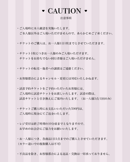 札幌POPUP入場チケット