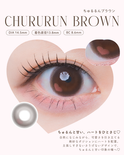 pium beauty 1day カラーコンタクト ちゅるるんブラウン