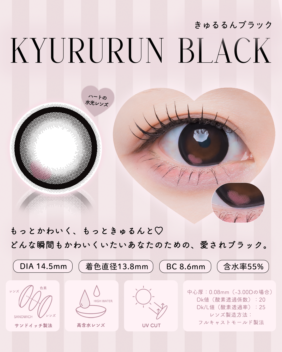 pium beauty 1day カラーコンタクト きゅるるんブラック